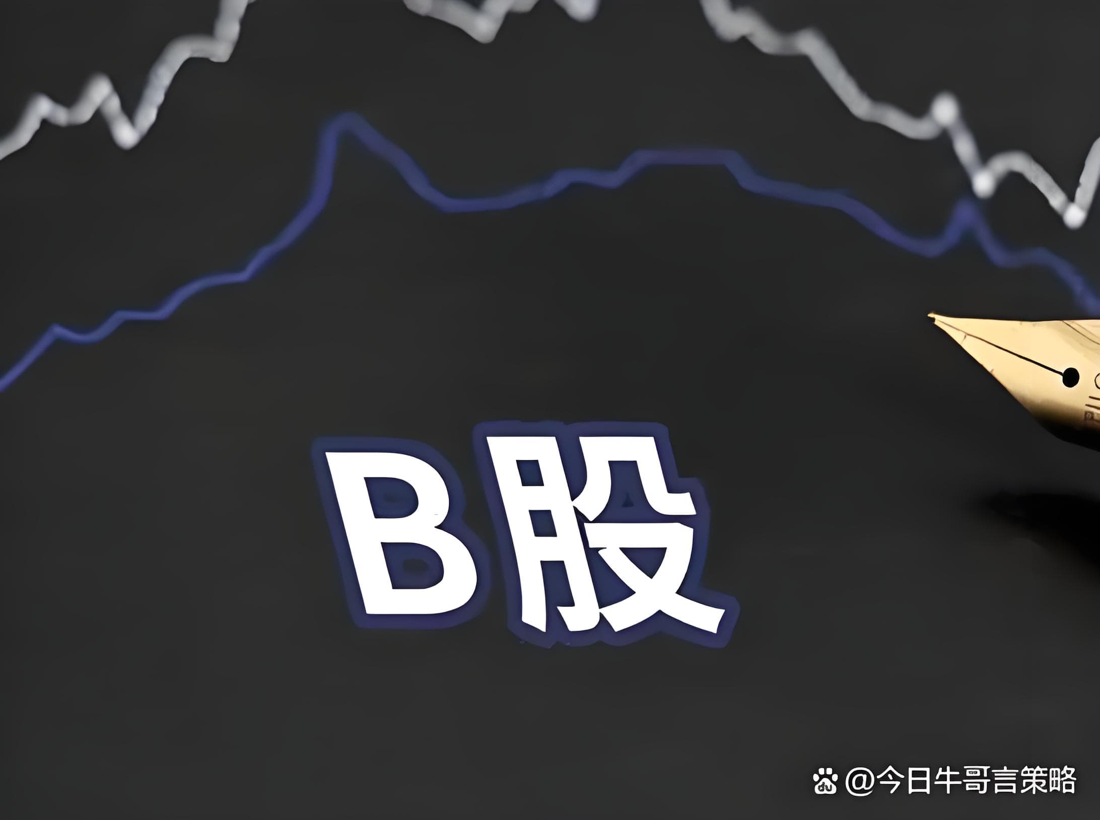 通弘网配资:杠杆买股票-罕见！控制24个账户 持股超30%仍不报告！证监局：罚4250万